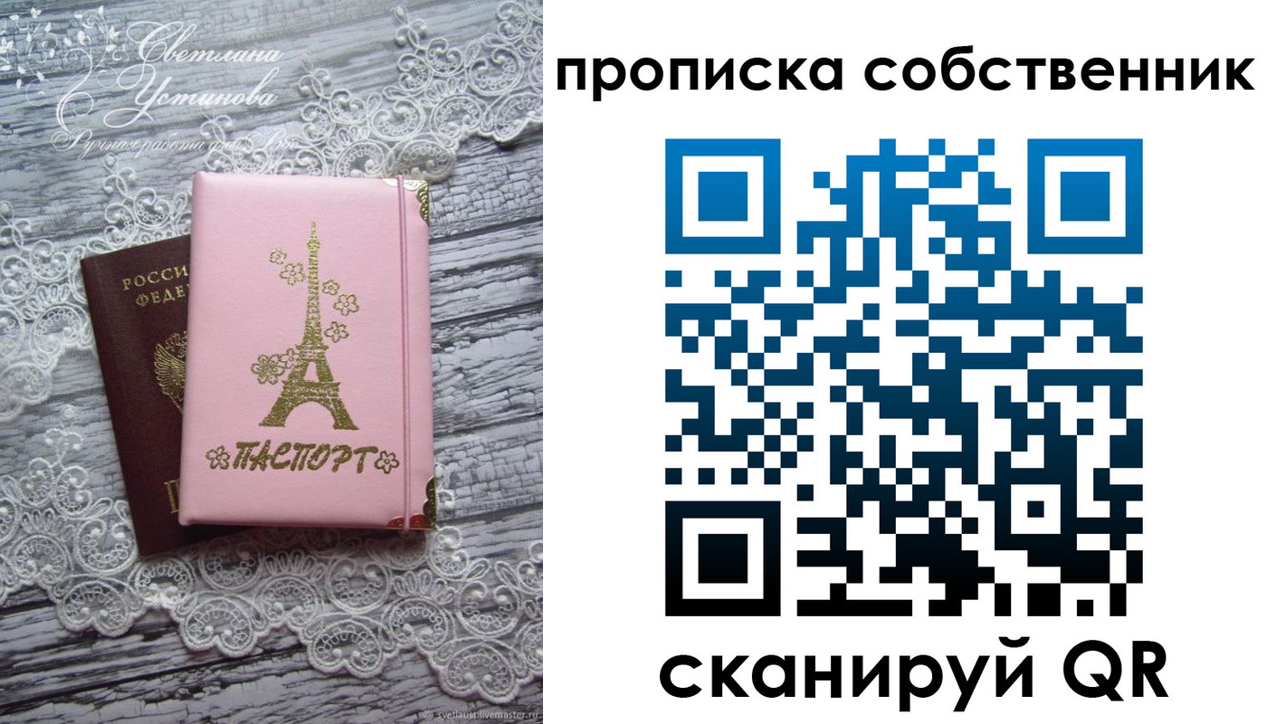 прописка регистрация в Красном Куте