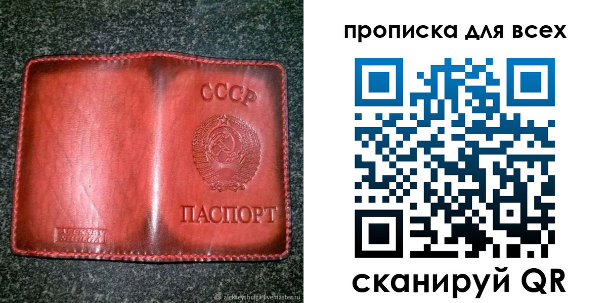 временная регистрация недорого в Красном Куте