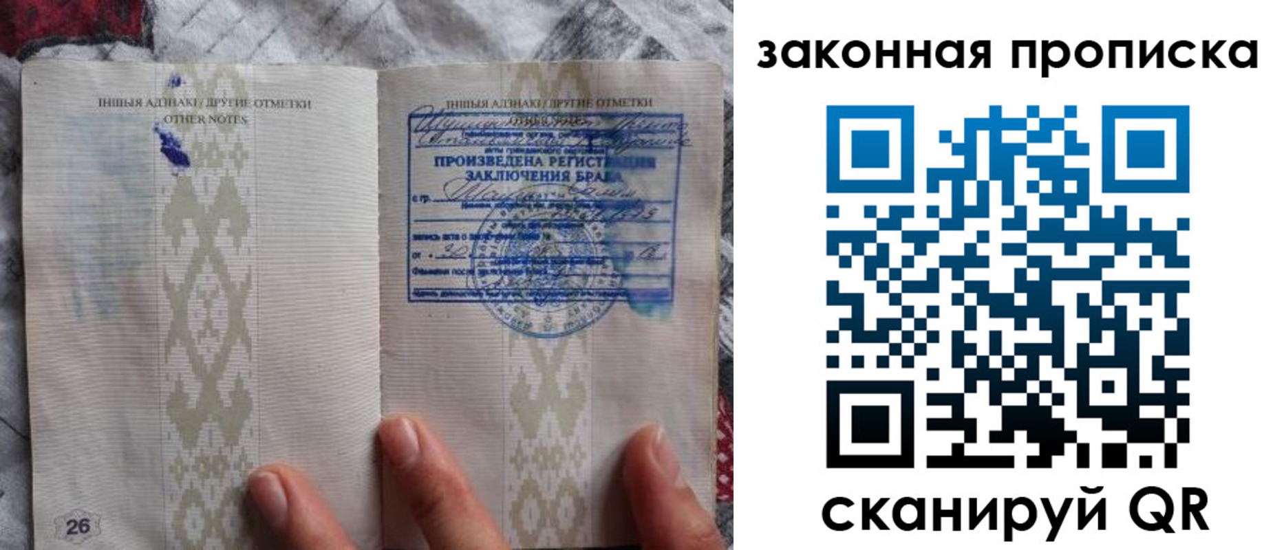 временная регистрация в Красном Куте