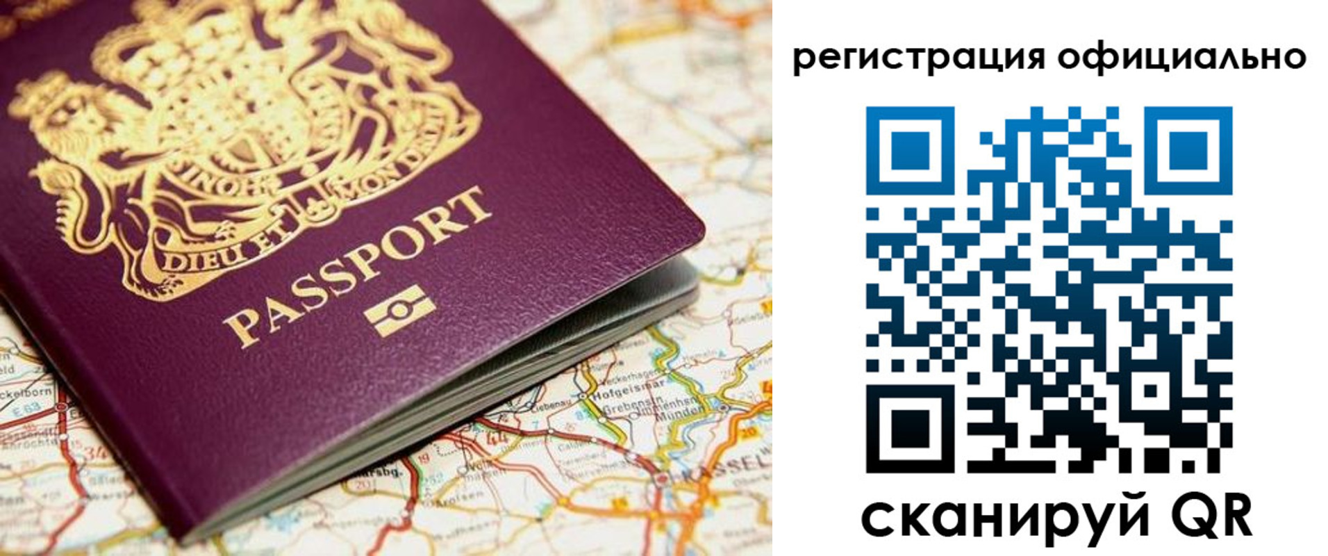 временная регистрация поиск в Красном Куте