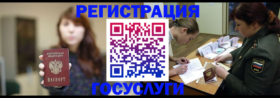 временная регистрация поиск в Красном Куте