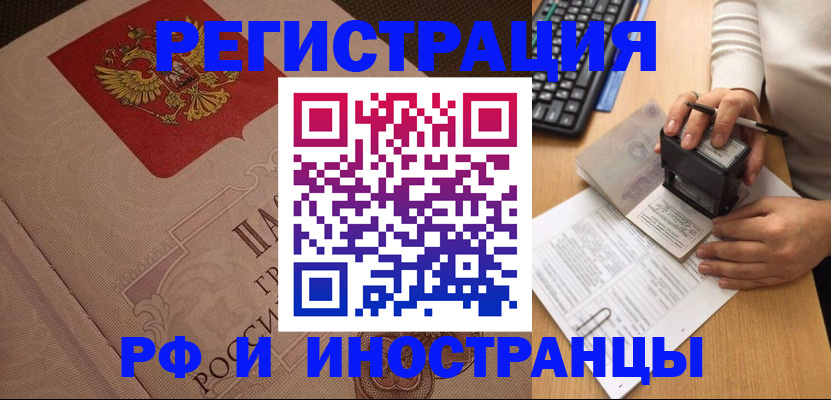 временная регистрация госуслуги в Красном Куте