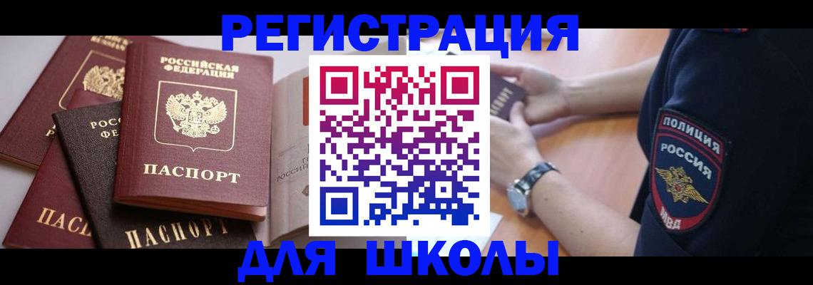 регистрация для дет. сада в Красном Куте